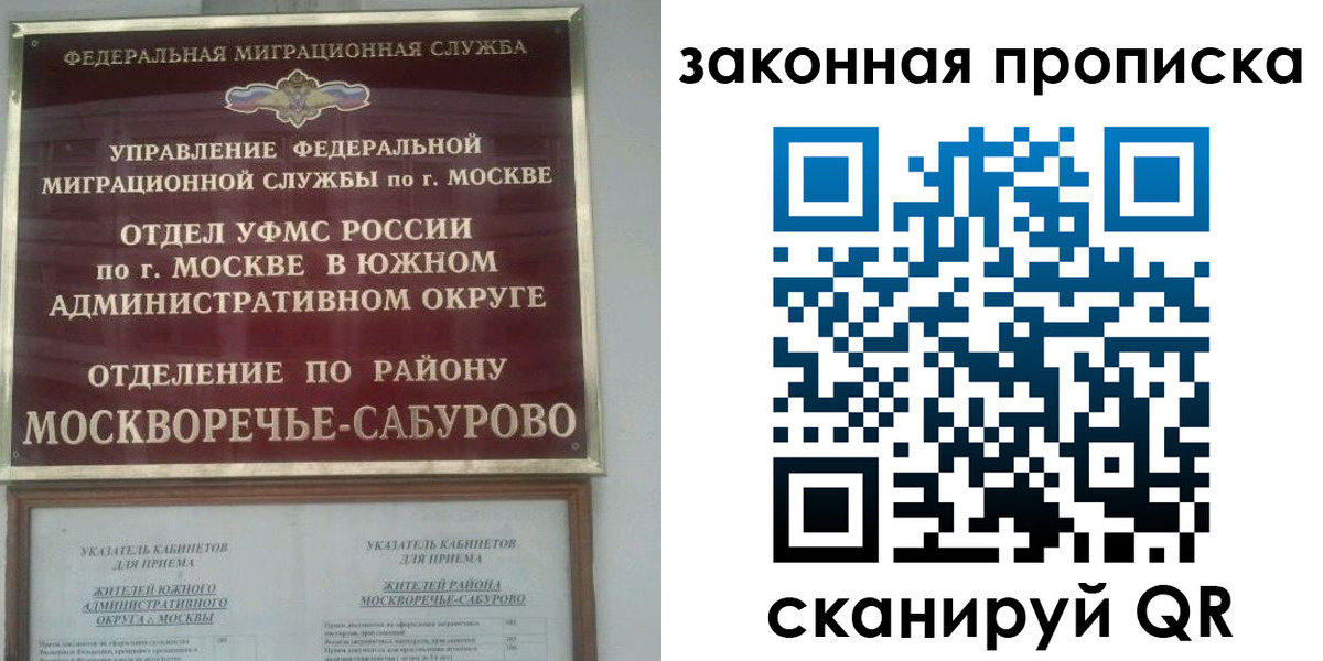 купить прописку в Окуловке