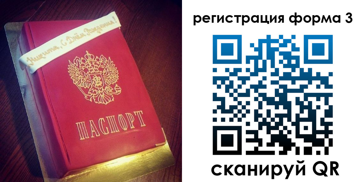 купить прописку в Окуловке